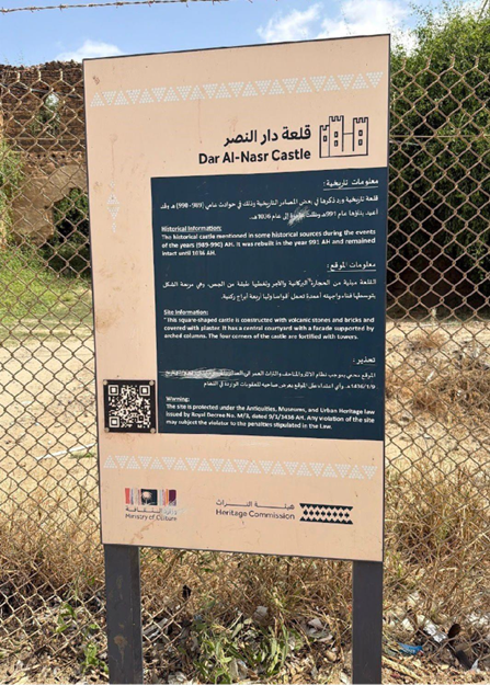 لوحة تعريفية على مدخل الموقع