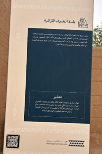 قرية الخبراء التراثية