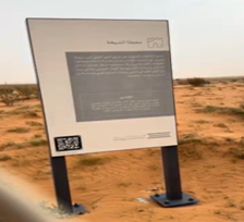 اللوحة التحذيرية التي تقع أمام المبنى