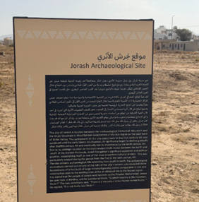اللافتات الإرشادية عند المدخل