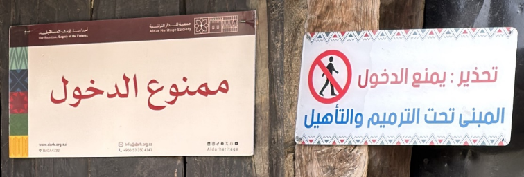 بعض اللوحات التحذيرية بالقرية