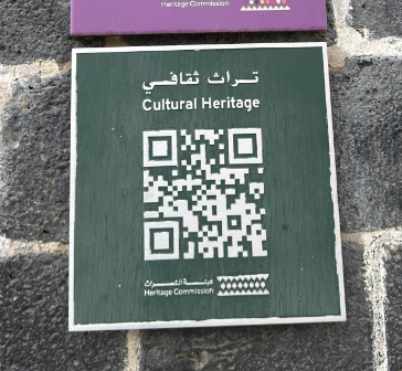 اللافتة الذي تحتوي على تفسير للمسجد