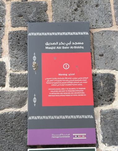 اللافتة التحذيرية الموجودة بالمسجد