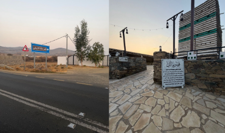 لافتات إرشادية تفسيرية