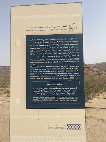 لافتة تعريفية بالموقع.