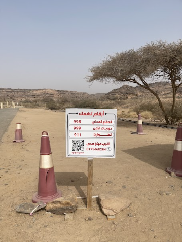 لافتة سلامة عامة إرشادية في الموقع.