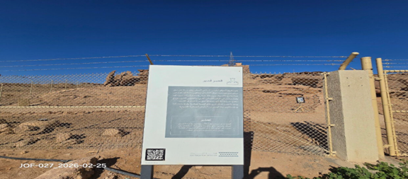 لائحة تحذيرية أمام قصر قدير