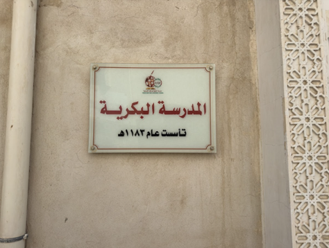 اللافتة التعريفية