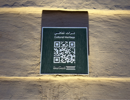 لافتة QR عند المدخل الرئيسي للقلعة
