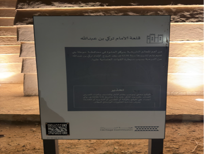 لافتة تعريفية وإرشادية للزوار