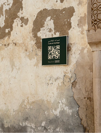 لافتة QR كود عند المدخل