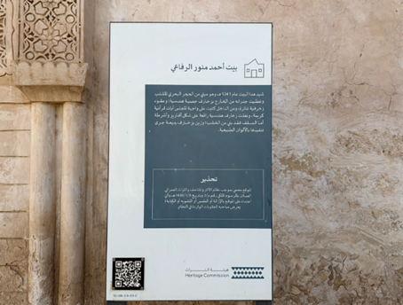 اللافتة التعريفية
