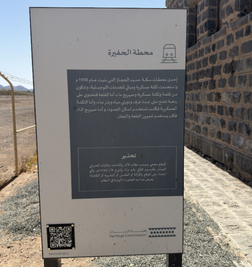 اللافتة التفسيرية عند الموقع