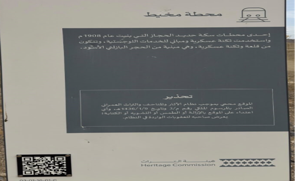 لائحة تحذيرية أمام محطة مخيط