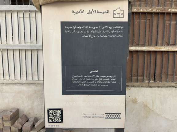 لوحة تحذيرية فى محيط الموقع