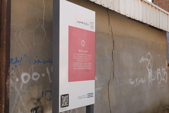اللوحة التحذيرية الموجودة في الموقع