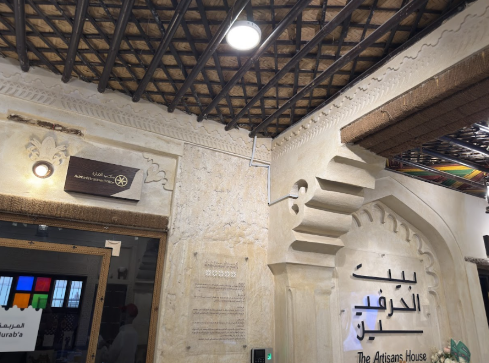الأكاديمية المتخصصة لتعليم الحرف