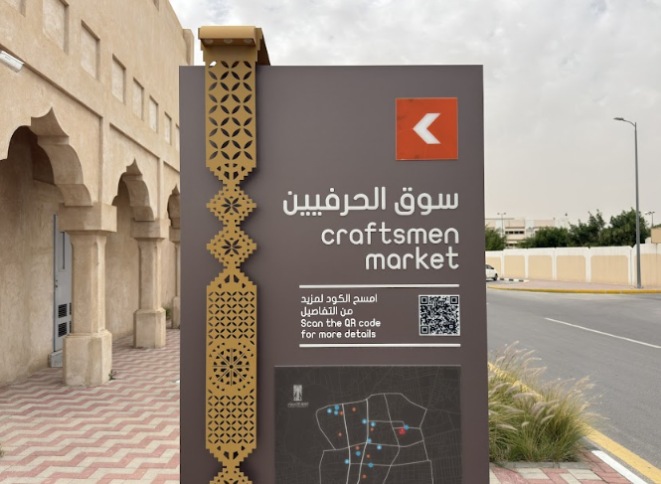 لوحة تعريفية بتقنية QR