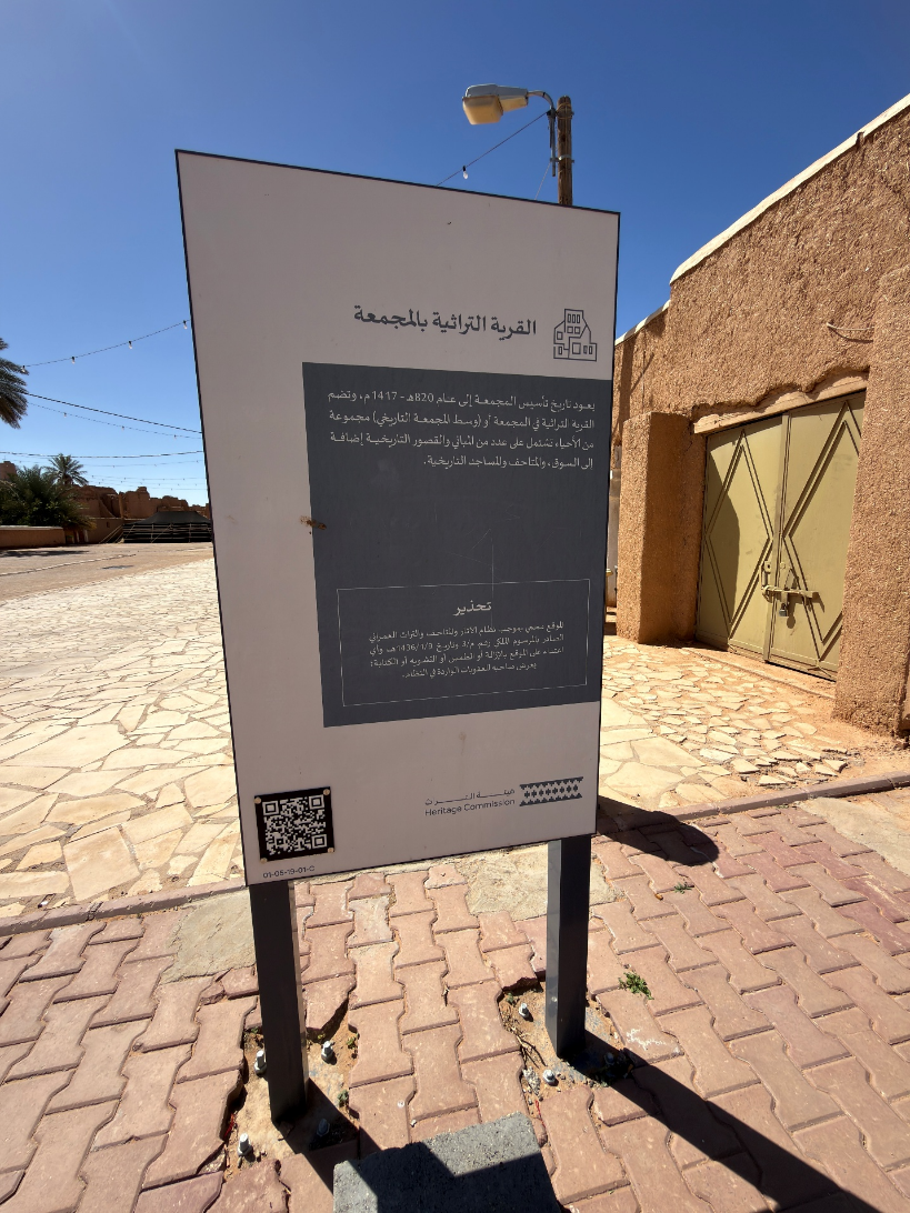 اللافتة التعريفية بالموقع