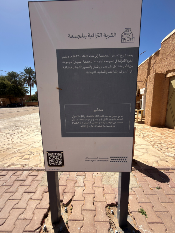 اللافتة التحذيرية التي تتضمن نص الحماية القانونية