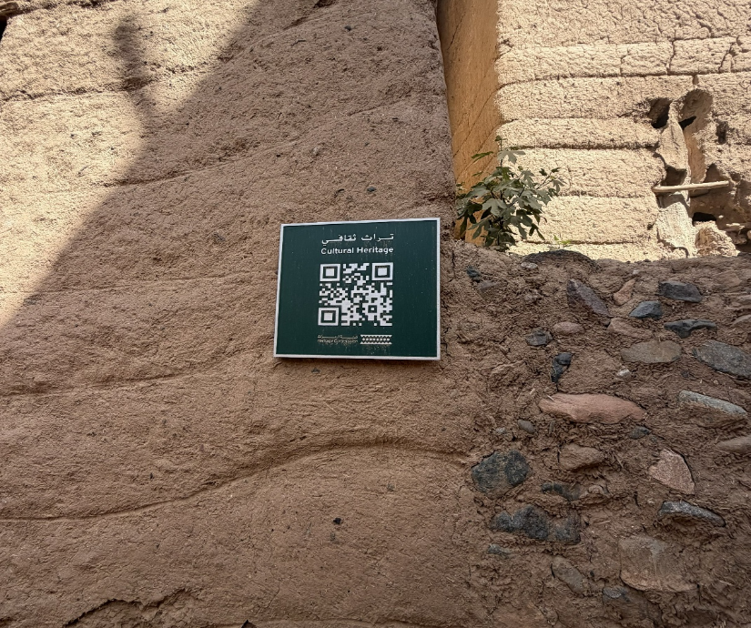 لوحة تعريفية مزودة بنظام QR