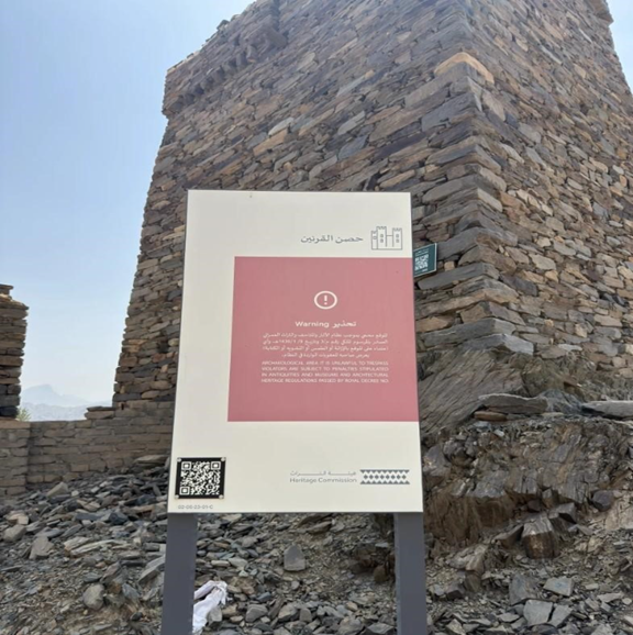 لوحة تحذيرية لتنبيه الزوار