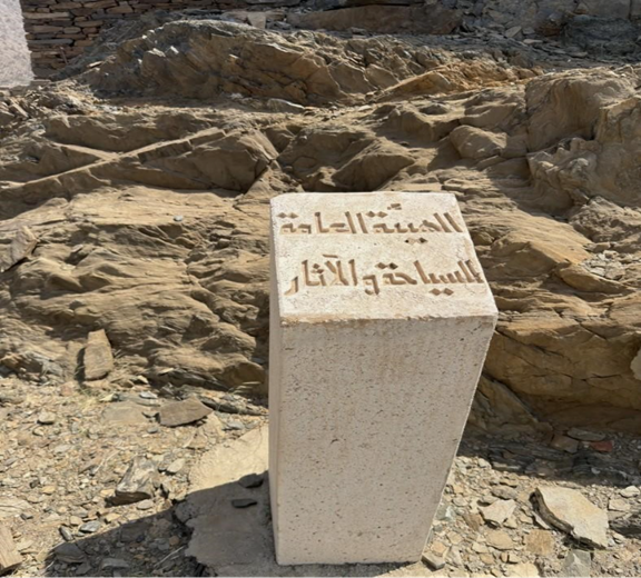 الإدارة والملكية لهيئة التراث (الهيئة العامة للسياحة والآثار سابقًا)