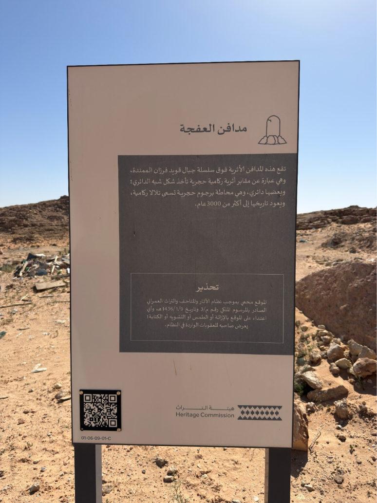 إحدى اللوحات التحذيرية بالصيغة القانونية