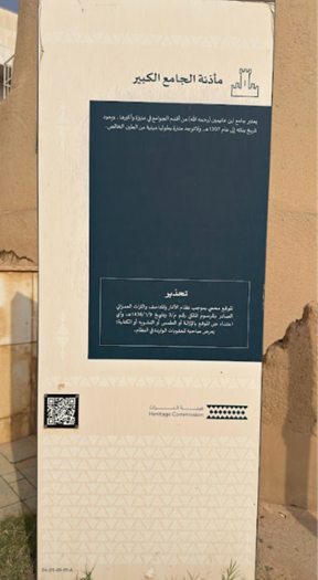 اللافتة التحذيرية
