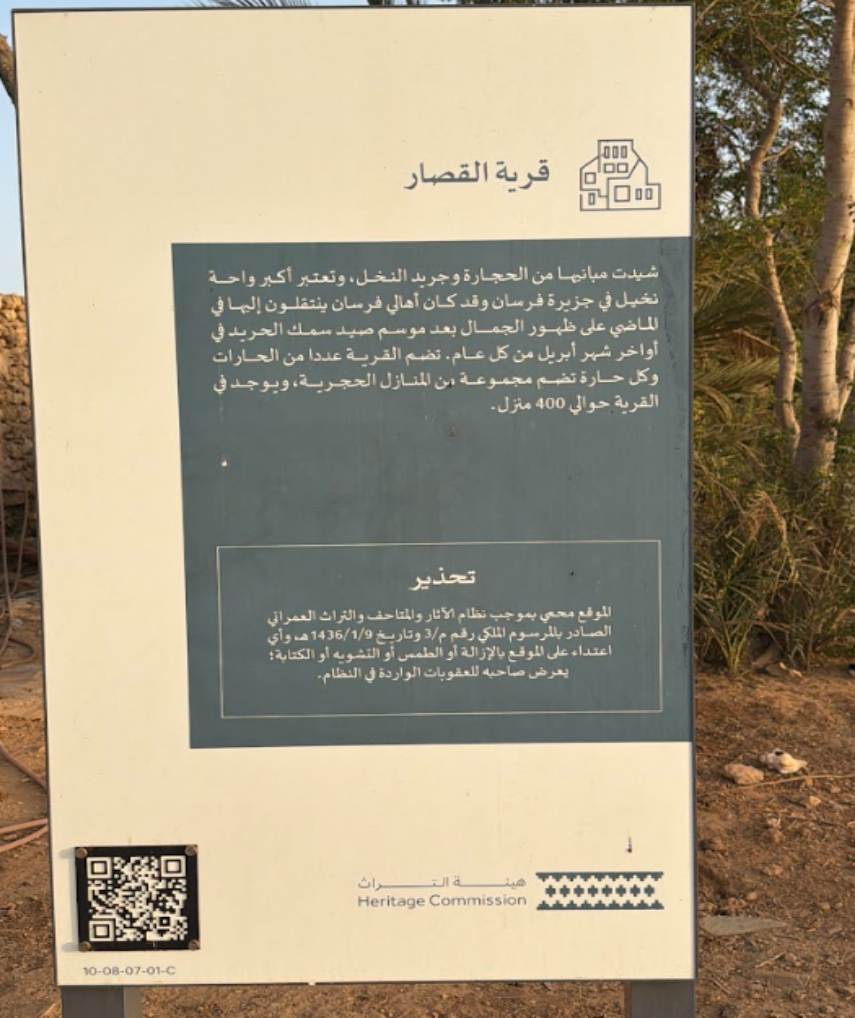 اليافطة التفسيرية