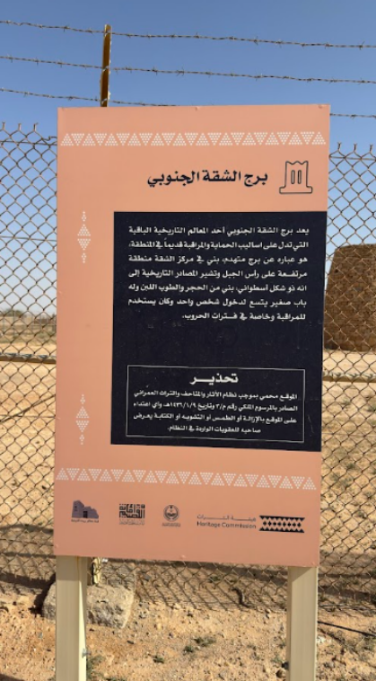 اللافتة التحذيرية
