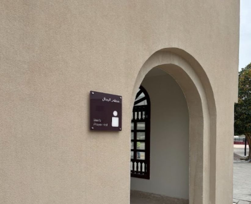 مصلى الرجال