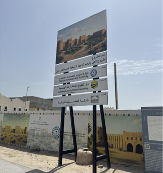 لافتة مشروع تأهيل وترميم الواجهة التاريخية