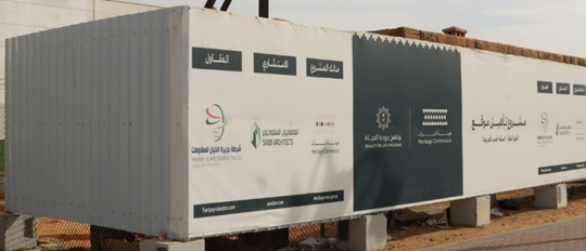 الجهة المشرفة على مشروع إعادة التأهيل