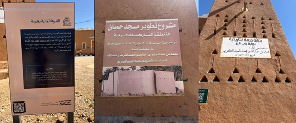 اللوحات التفسيرية والإرشادية داخل الموقع