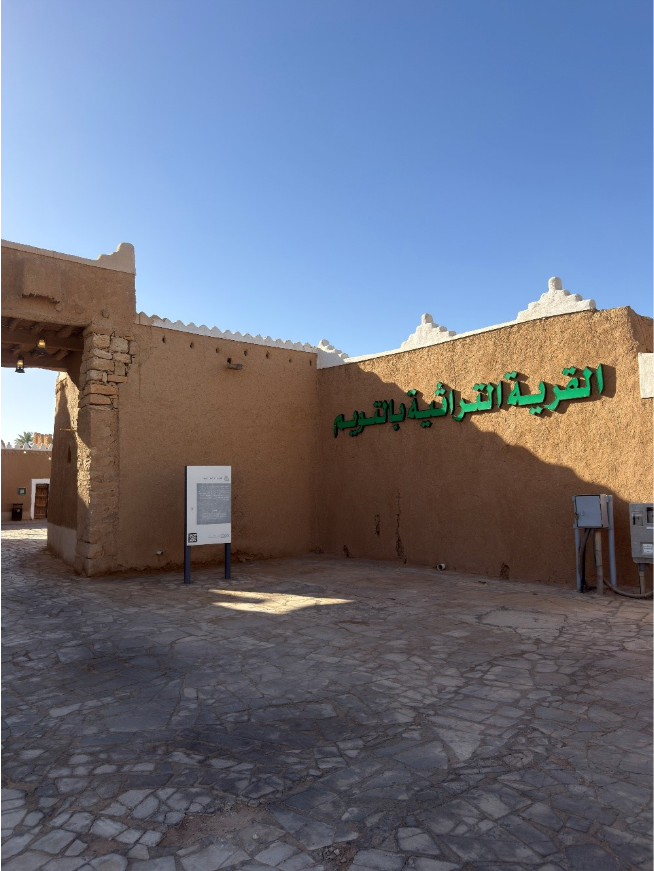 القرية التراثية بالتويم