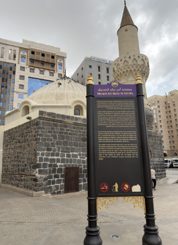 مسجد أبي بكر