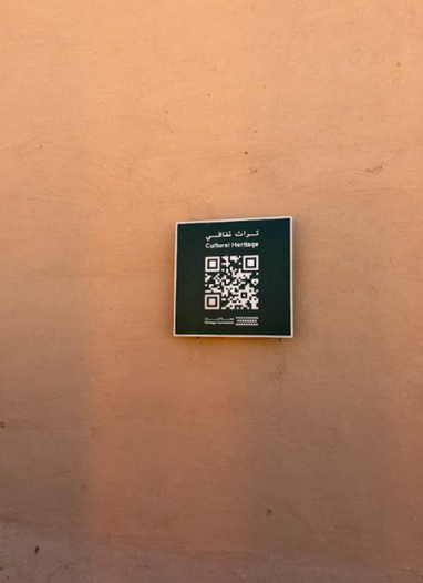 لافتة QR Code