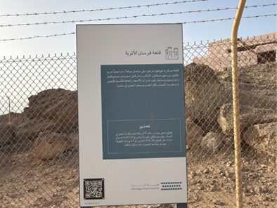لوحة تعريفية أمام بوابة قلعة الفرسان
