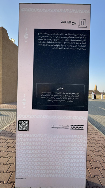 لوحات تعريفية وتحذيرية في البرج والموقع.