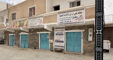 أحد المطاعم