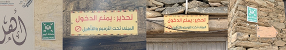 اللافتات التحذيرية بالقرية