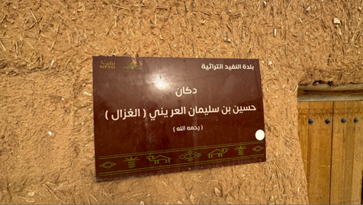 اللافتات التعريفية