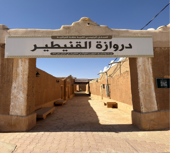 البوابة الرئيسية للقرية