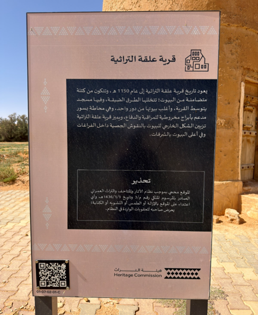 إحدى اللافتات التحذيرية في القرية