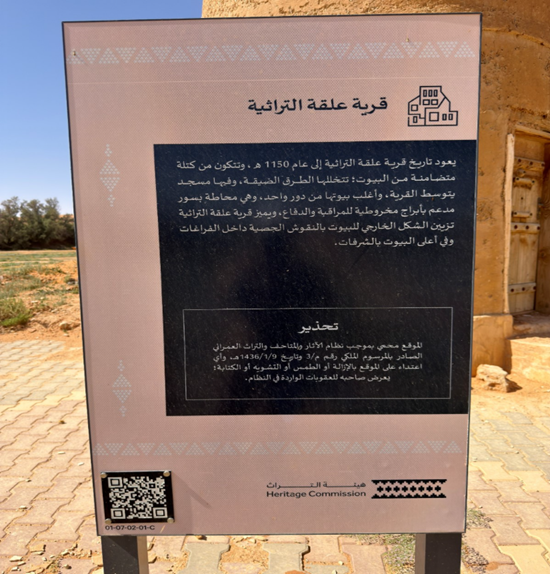 هناك عدد غير معروف من اللافتات الإرشادية في القرية