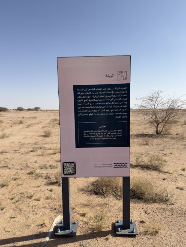 اللافتة التفسيرية
