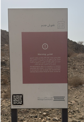 اللوحة التحذيرية الموجودة بالموقع