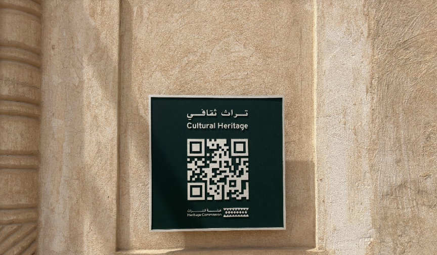 لافتة QR كود تفسيرية موضوعة على مدخل المقهى